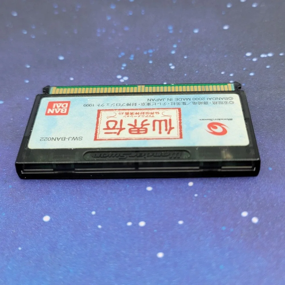 Senkaiden Houshin Engi (Bandai Wonderswan) JAPANESE Video Game 0130